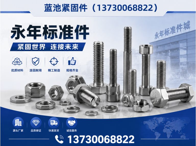 邯山区预埋螺栓展示图